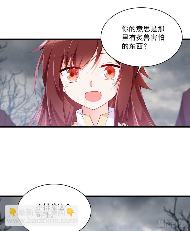 🍟萌师在上 293找不到师父的徒弟心情很差 第20页