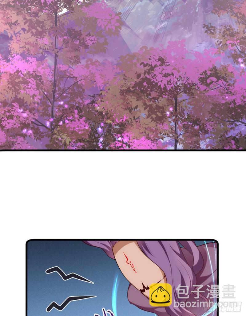 🍟萌师在上 293找不到师父的徒弟心情很差 第24页