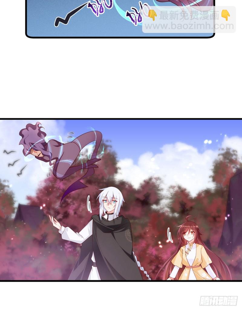🍟萌师在上 293找不到师父的徒弟心情很差 第25页