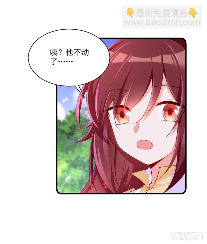 🍟萌师在上 293找不到师父的徒弟心情很差 第30页