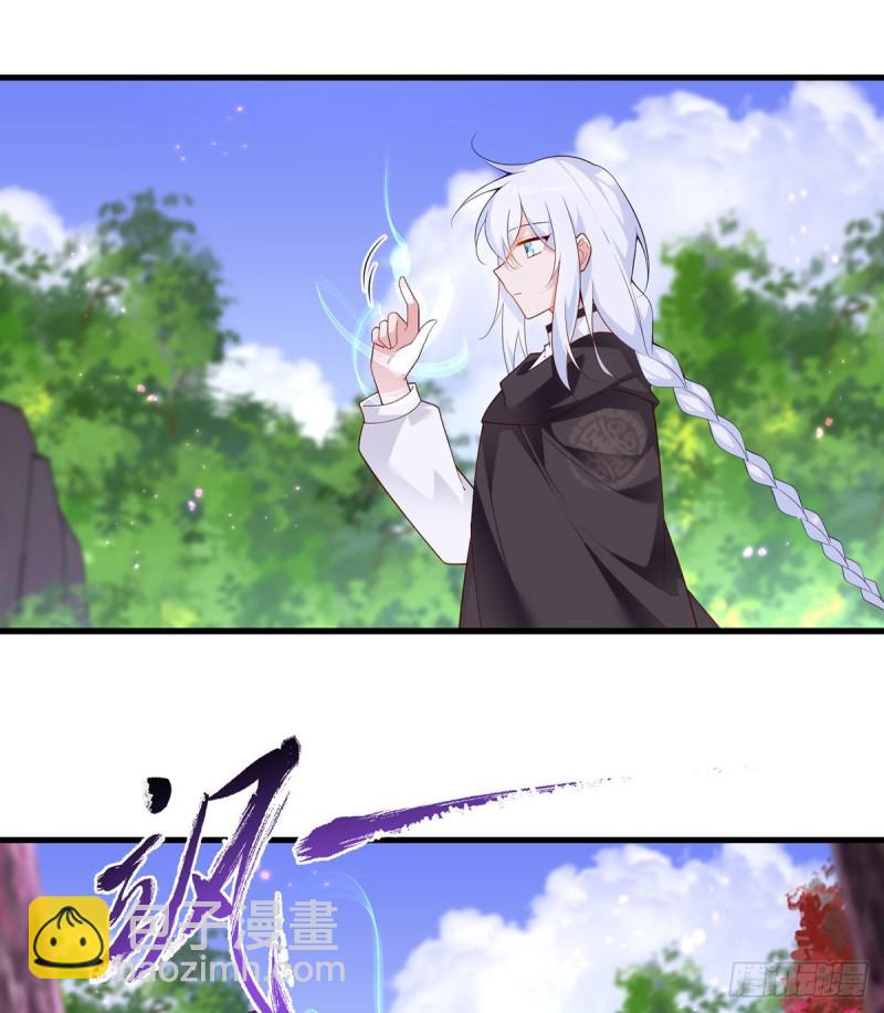 🍟萌师在上 293找不到师父的徒弟心情很差 第31页