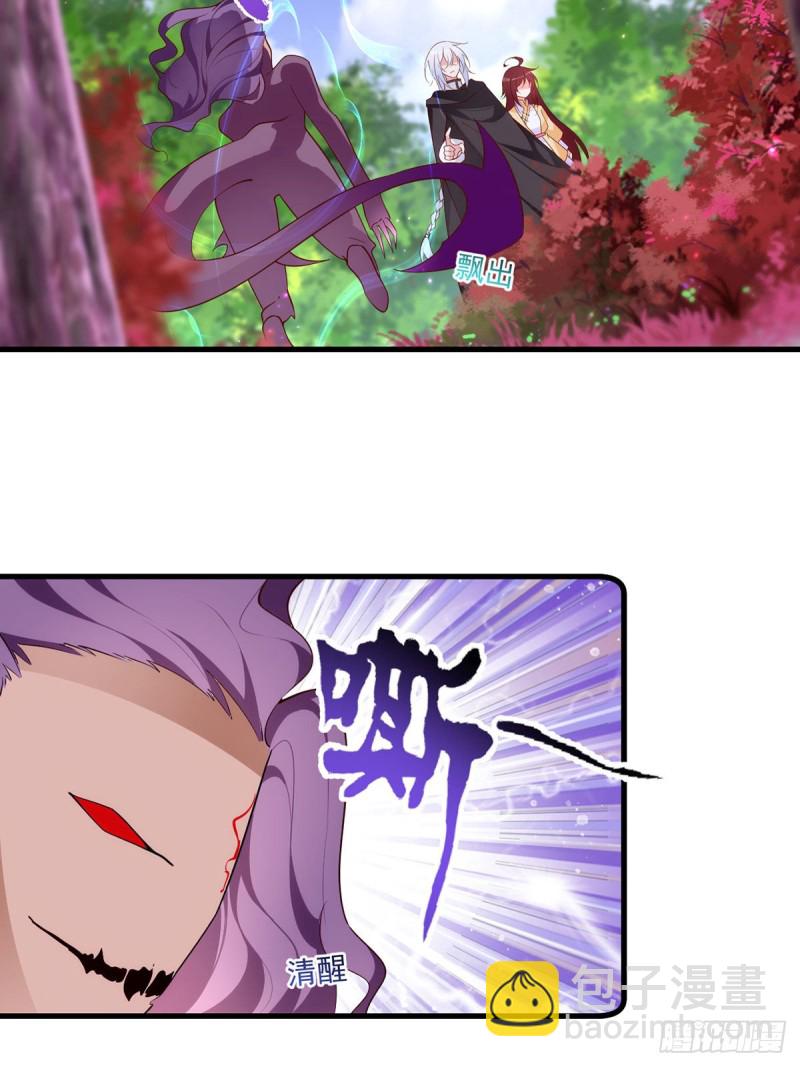 🍟萌师在上 293找不到师父的徒弟心情很差 第32页