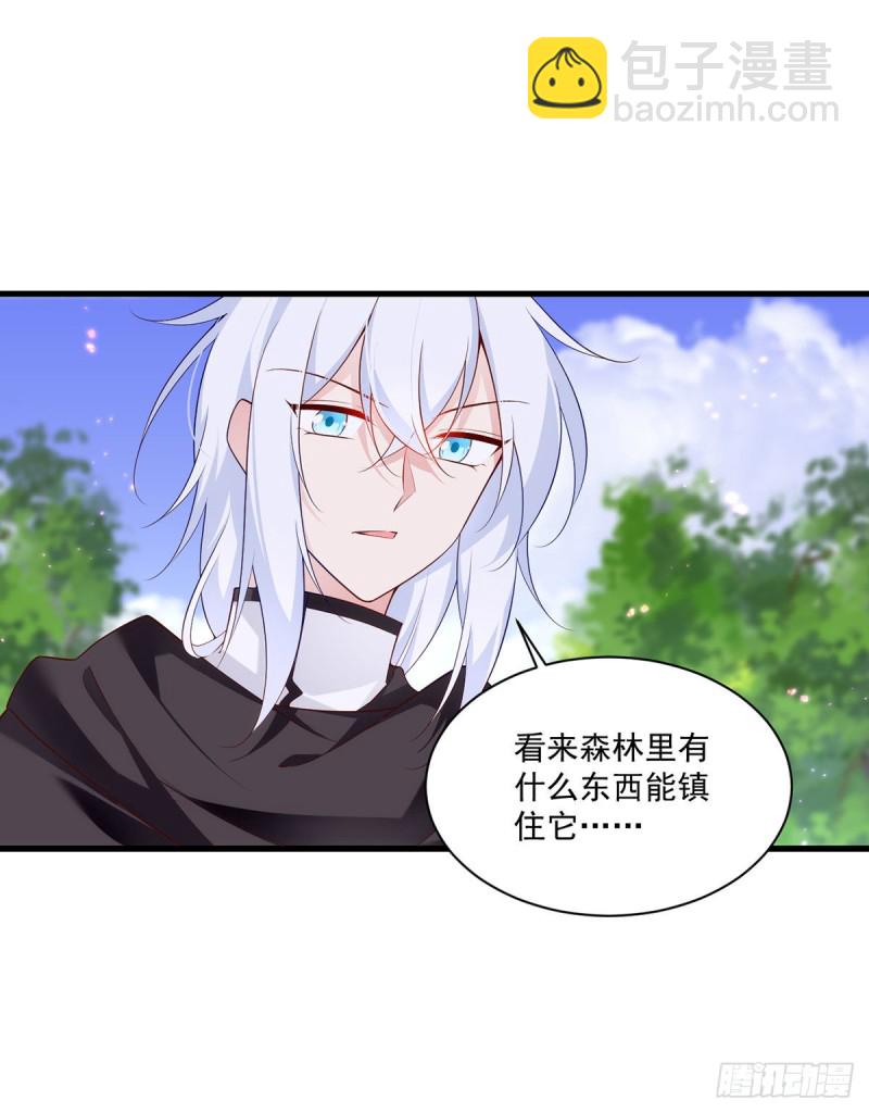 🍟萌师在上 293找不到师父的徒弟心情很差 第33页