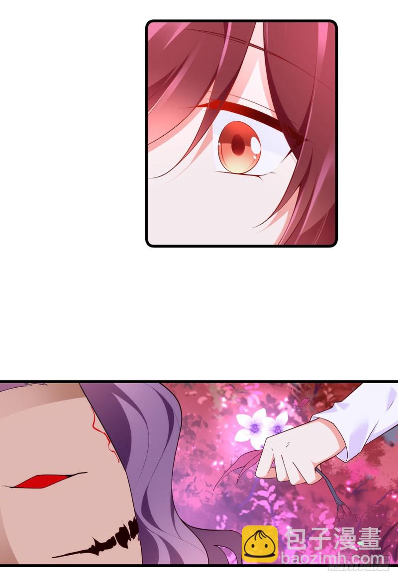 🍟萌师在上 293找不到师父的徒弟心情很差 第34页