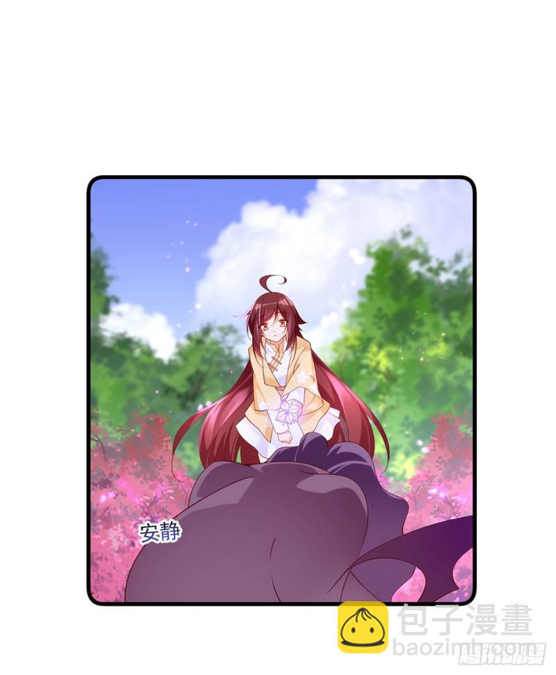 🍟萌师在上 293找不到师父的徒弟心情很差 第35页