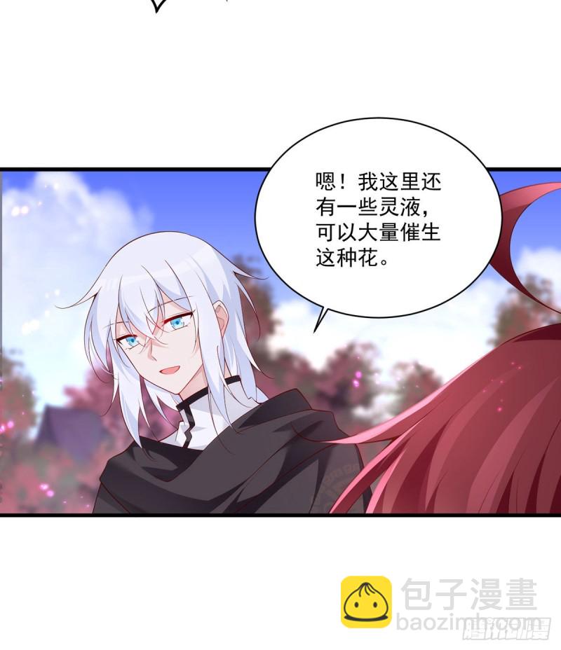 🍟萌师在上 293找不到师父的徒弟心情很差 第37页