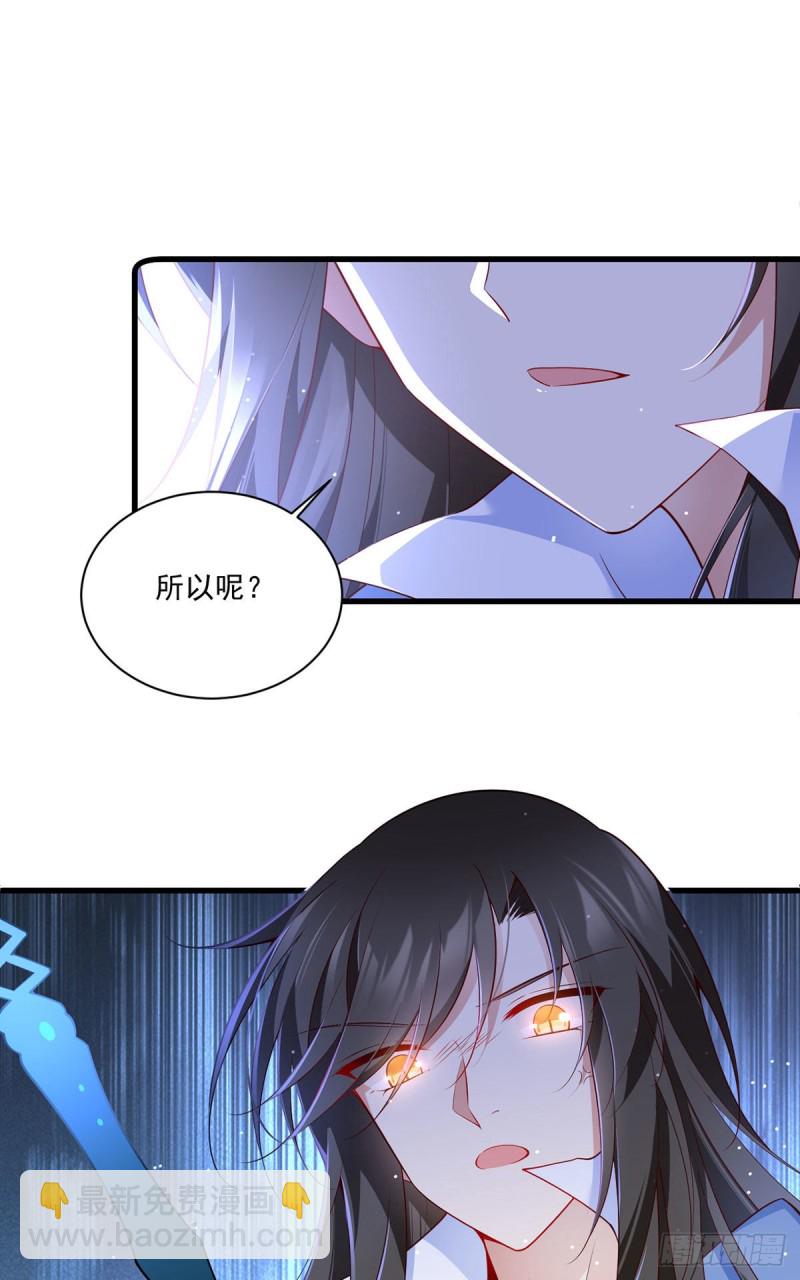 🍟萌师在上 293找不到师父的徒弟心情很差 第7页