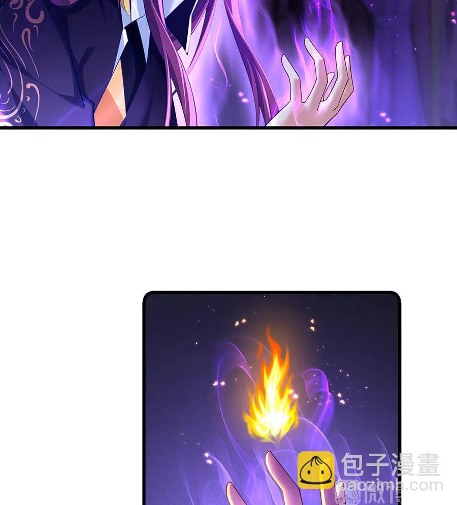 🍟萌师在上 第295话 吃瘪的魔君大人 第28页