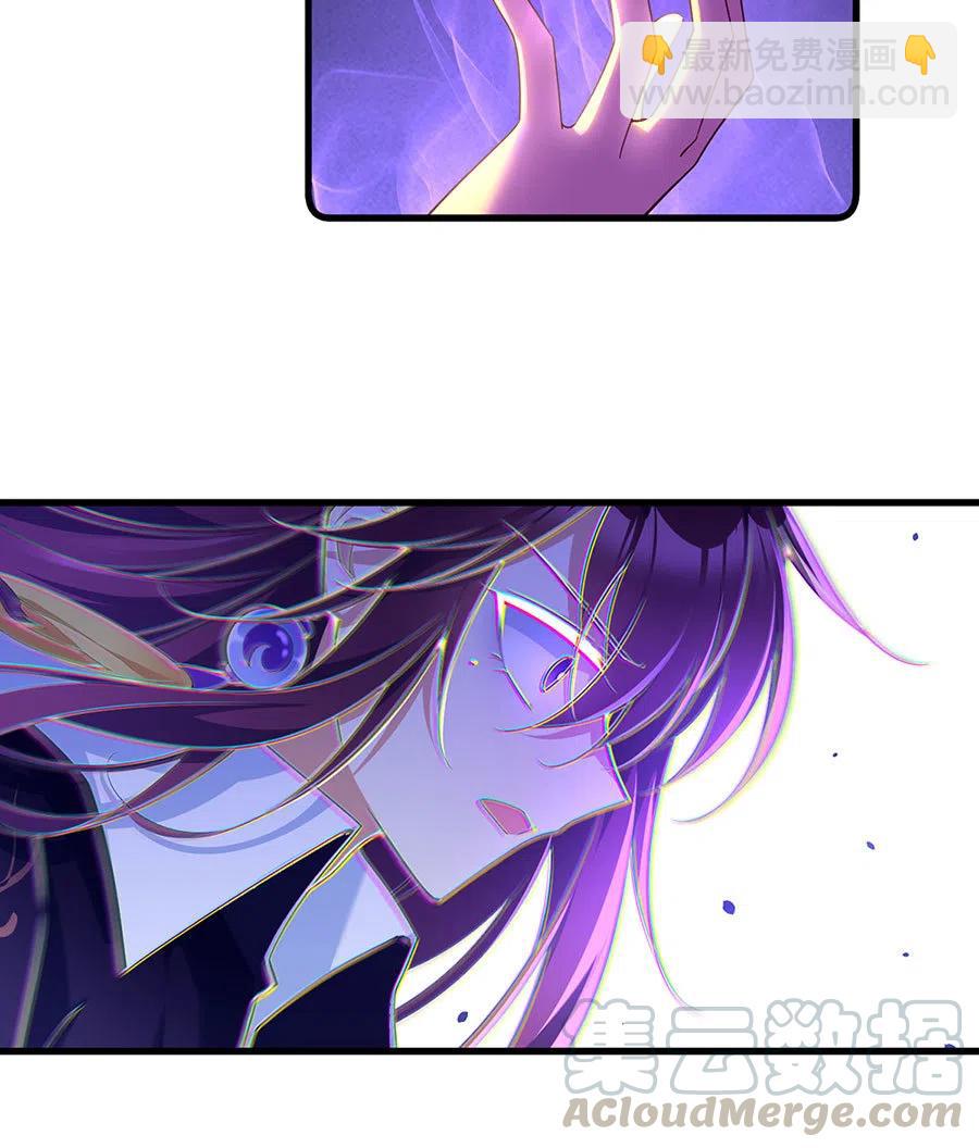 🍟萌师在上 第295话 吃瘪的魔君大人 第29页