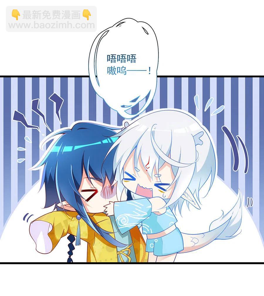 🍟萌师在上 第297话 吃醋的徒弟 第12页