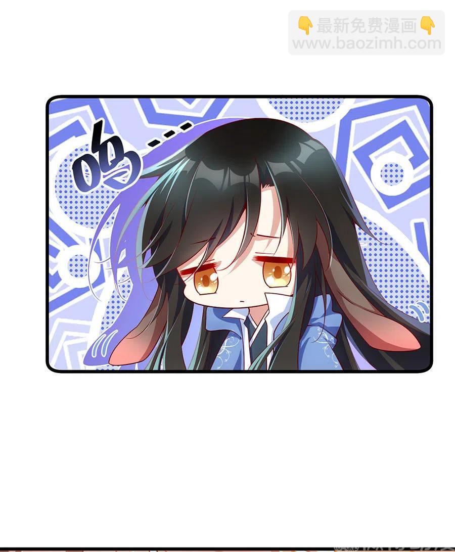 🍟萌师在上 第297话 吃醋的徒弟 第28页