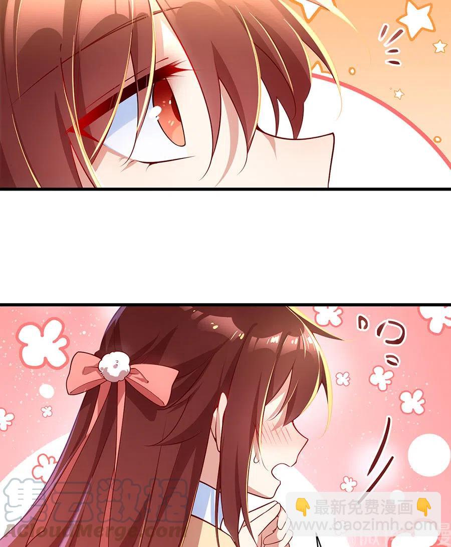 🍟萌师在上 第297话 吃醋的徒弟 第29页