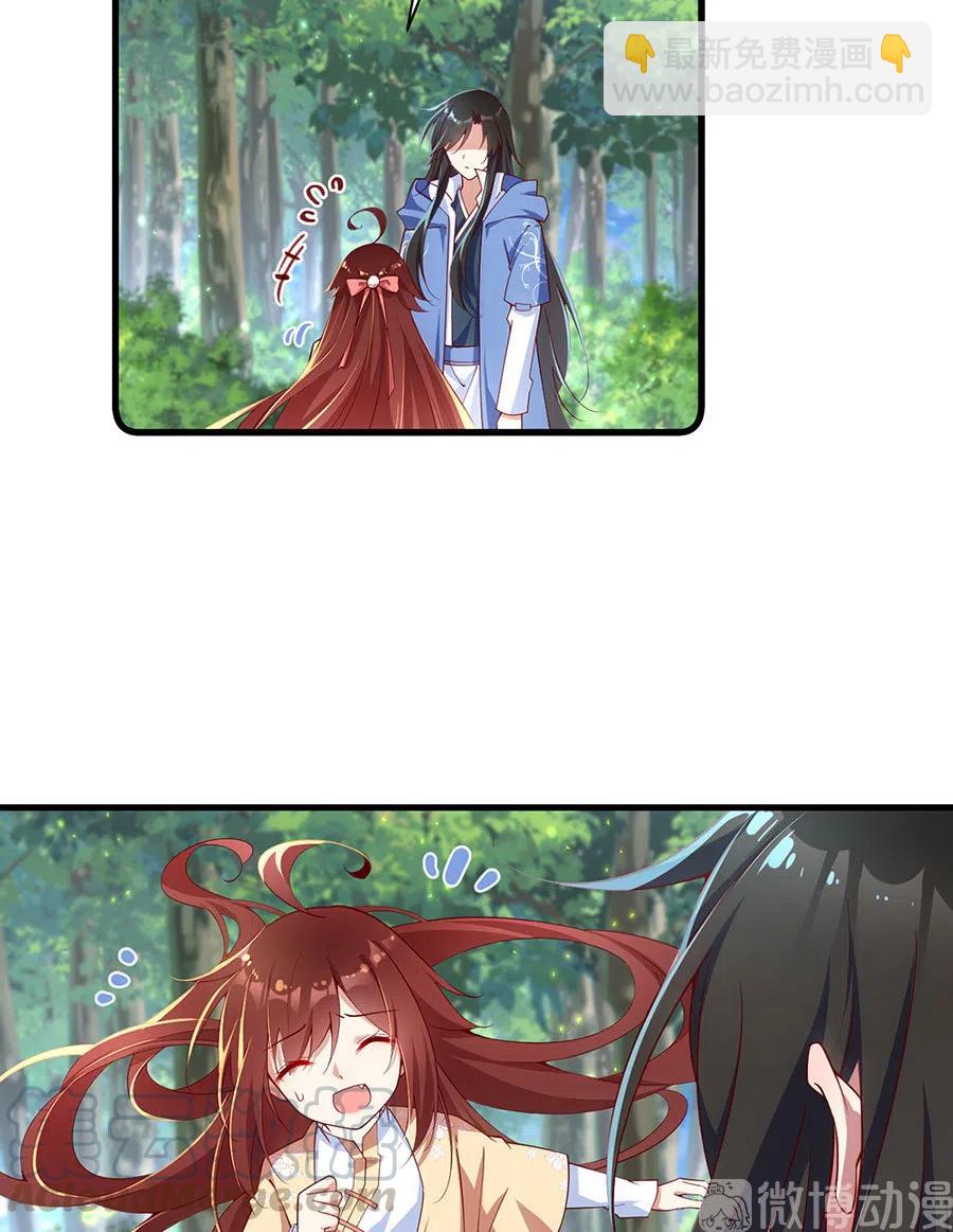 🍟萌师在上 第297话 吃醋的徒弟 第33页