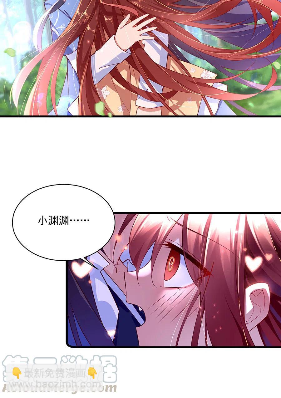 🍟萌师在上 第297话 吃醋的徒弟 第37页