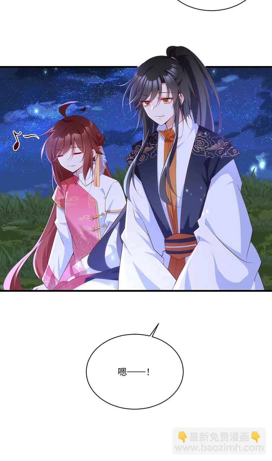 🍟萌师在上 第299话 漫天流火 第10页