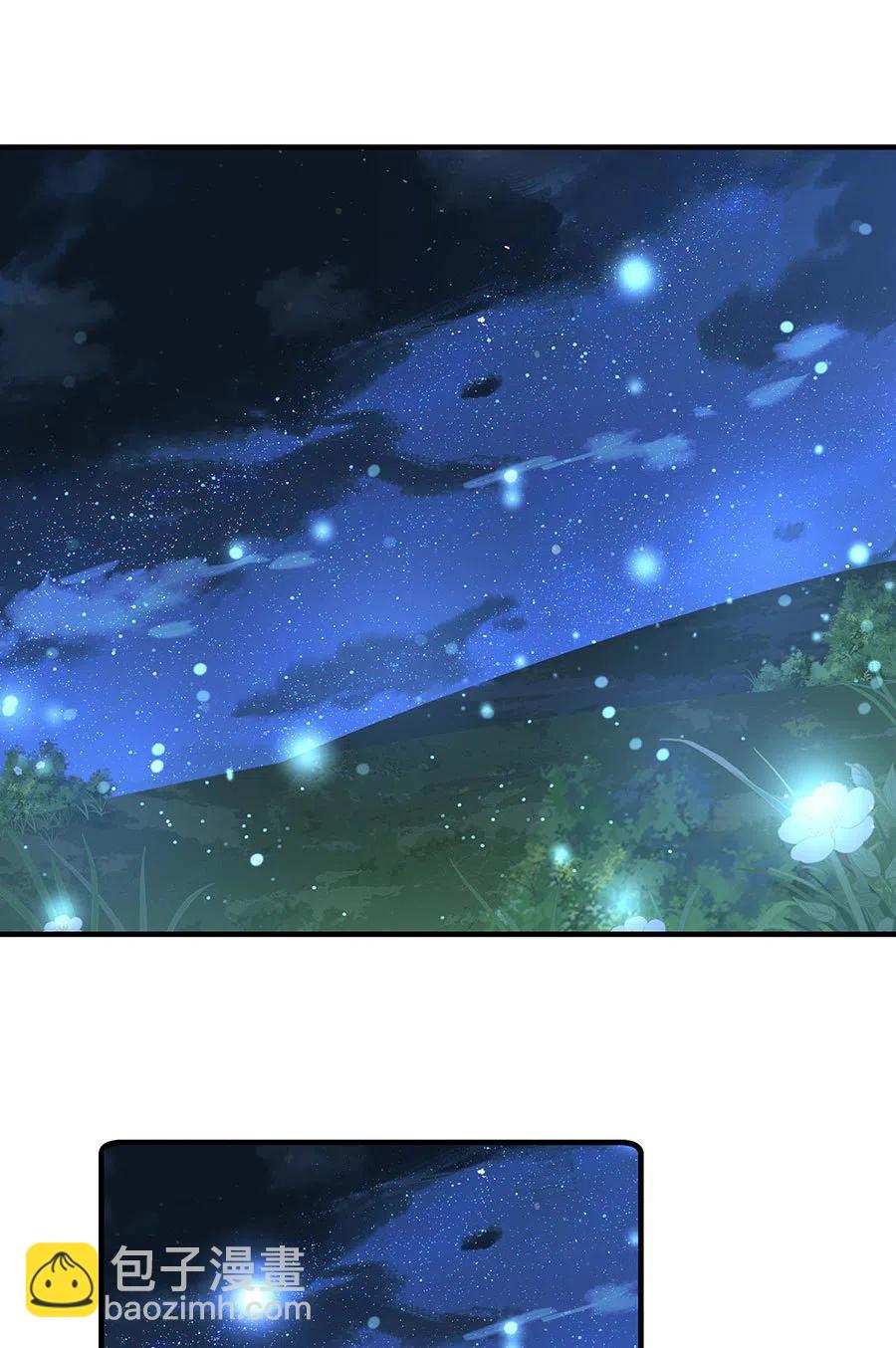 🍟萌师在上 第299话 漫天流火 第14页