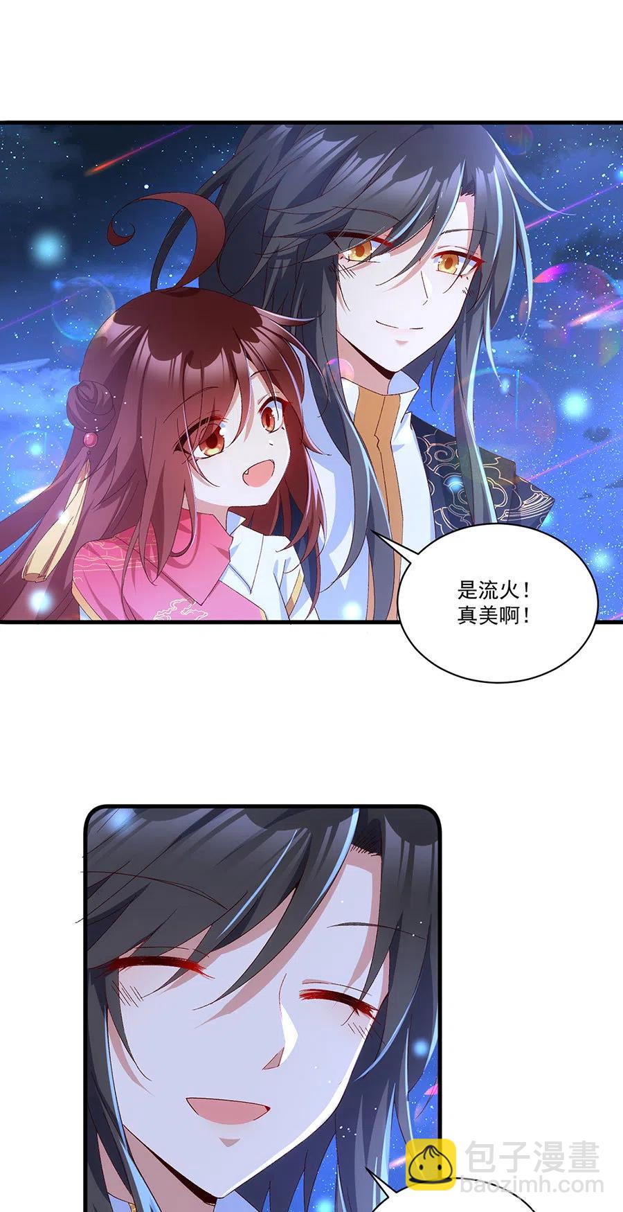🍟萌师在上 第299话 漫天流火 第24页