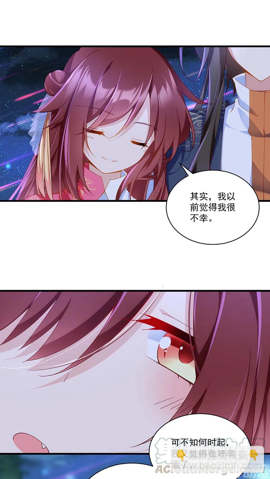 🍟萌师在上 第299话 漫天流火 第27页