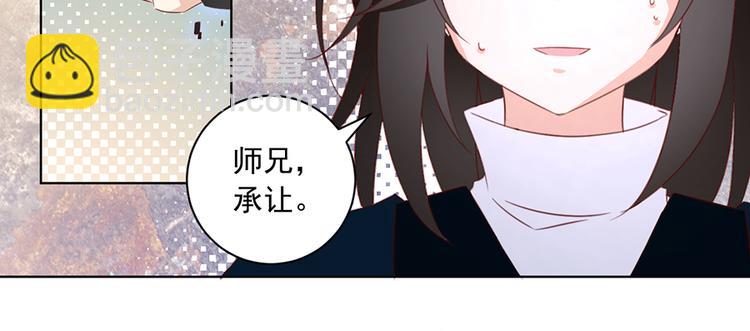 🍟萌师在上 第24话 胜负终明 第10页