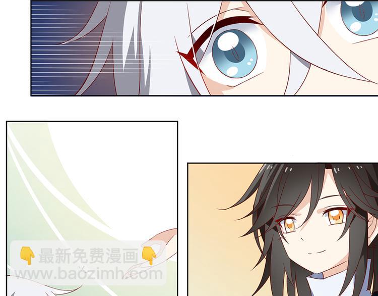 🍟萌师在上 第24话 胜负终明 第11页