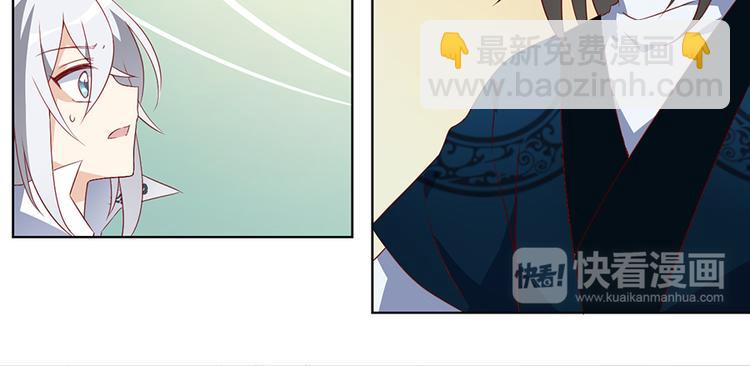 🍟萌师在上 第24话 胜负终明 第12页