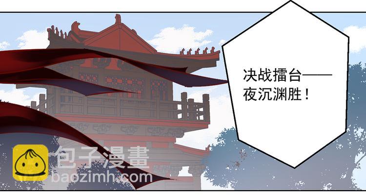 🍟萌师在上 第24话 胜负终明 第16页