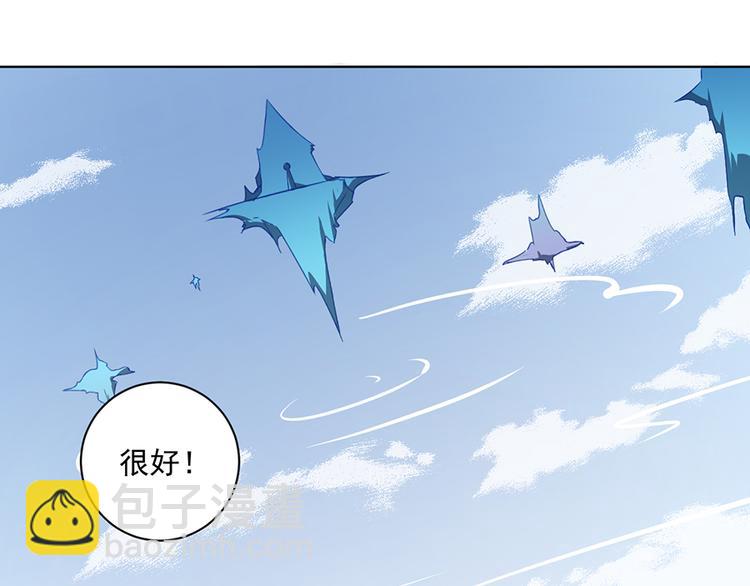🍟萌师在上 第24话 胜负终明 第17页