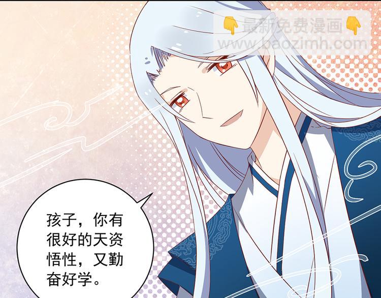 🍟萌师在上 第24话 胜负终明 第19页