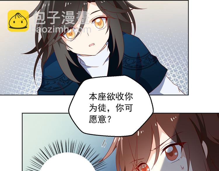 🍟萌师在上 第24话 胜负终明 第21页