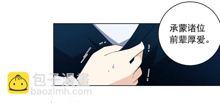 🍟萌师在上 第24话 胜负终明 第34页