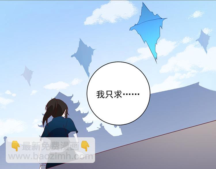 🍟萌师在上 第24话 胜负终明 第37页
