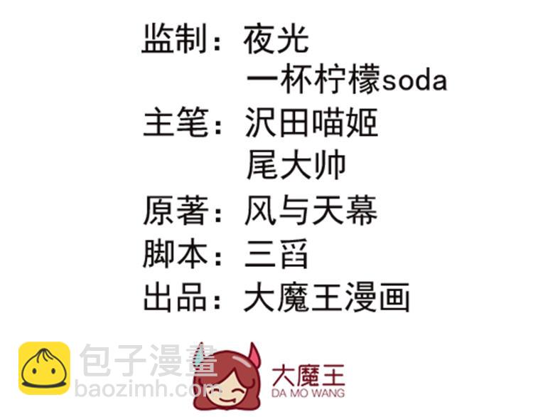 🍟萌师在上 第24话 胜负终明 第4页