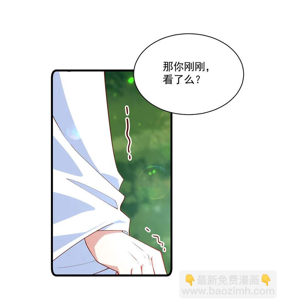 🍟萌师在上 第301话 师父的决定 第10页
