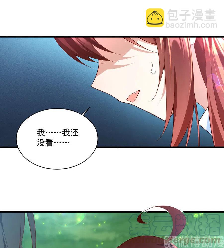 🍟萌师在上 第301话 师父的决定 第11页