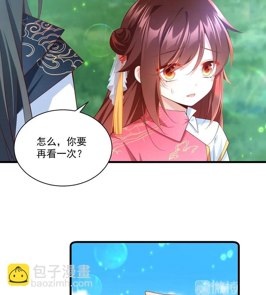 🍟萌师在上 第301话 师父的决定 第12页