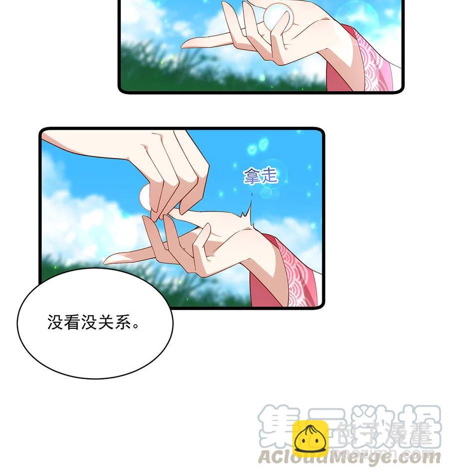 🍟萌师在上 第301话 师父的决定 第13页