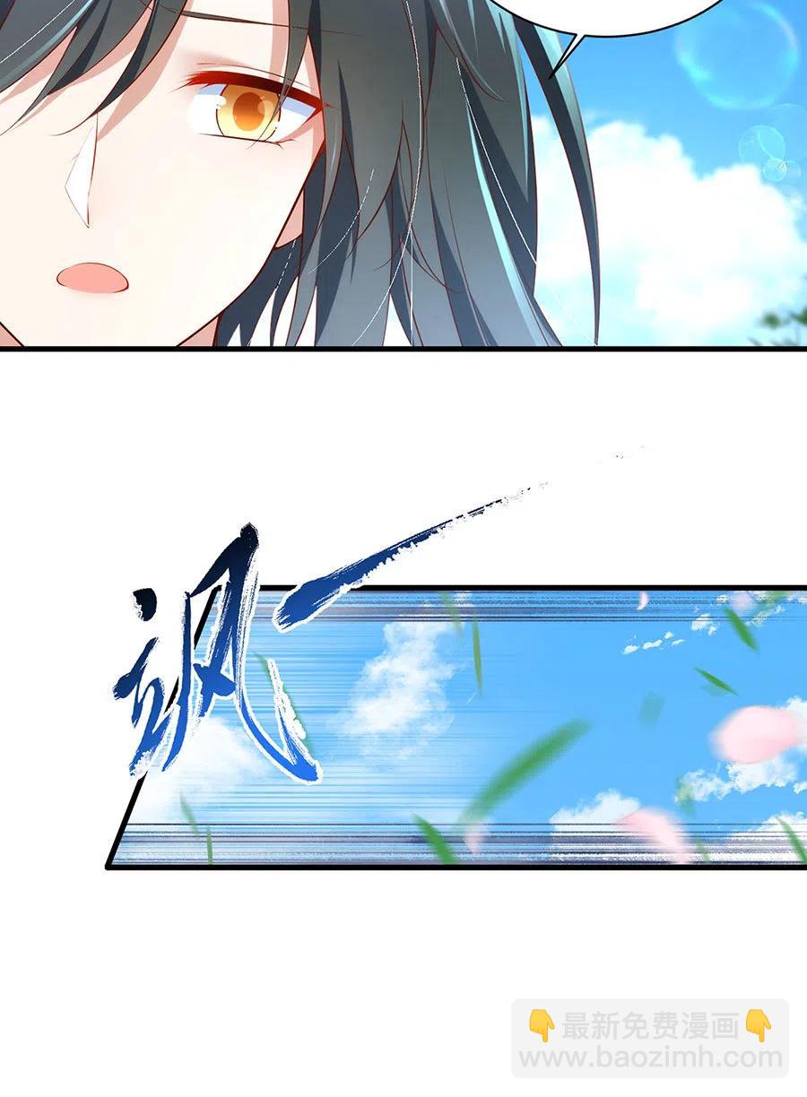 🍟萌师在上 第301话 师父的决定 第18页