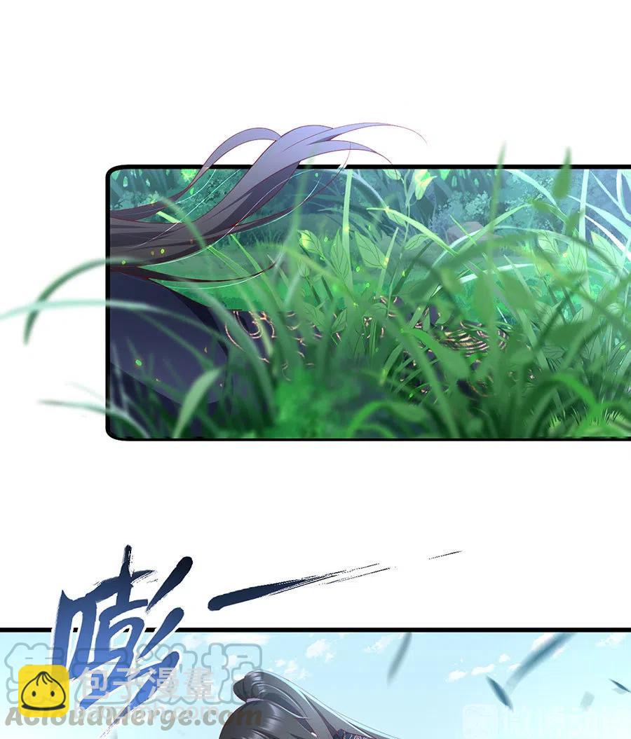 🍟萌师在上 第301话 师父的决定 第19页