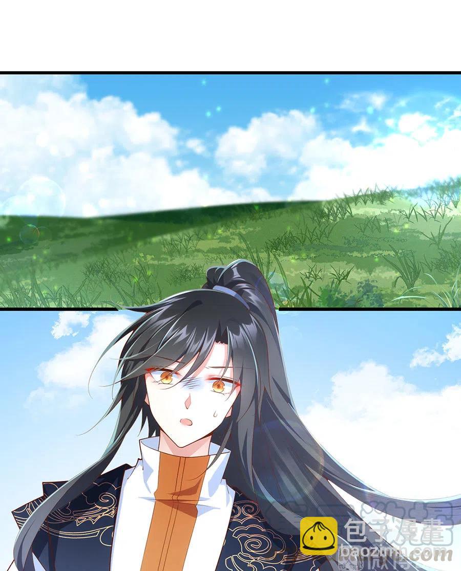 🍟萌师在上 第301话 师父的决定 第3页