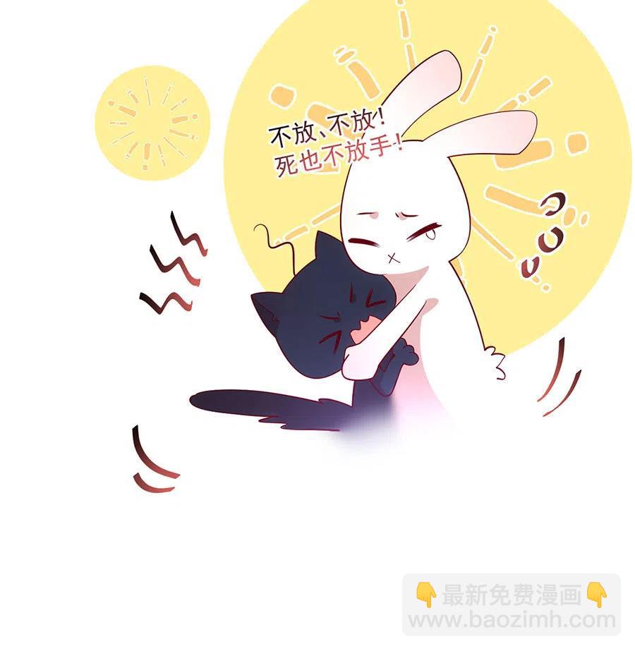 🍟萌师在上 第301话 师父的决定 第36页