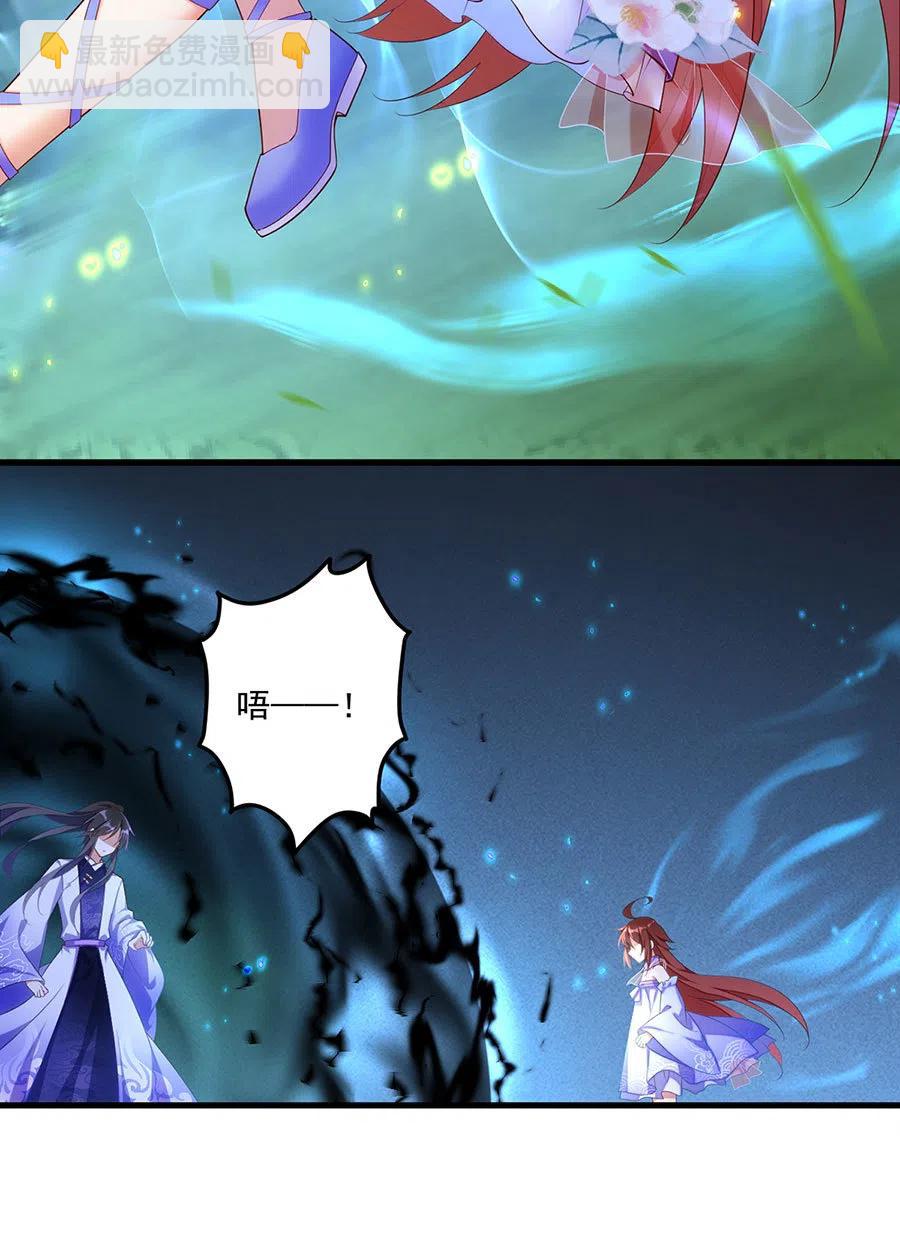 🍟萌师在上 第303话 秘境打开 第10页