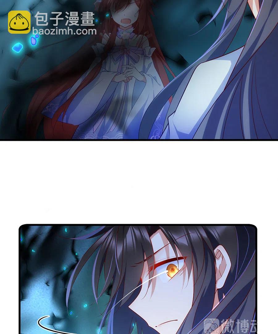 🍟萌师在上 第303话 秘境打开 第12页