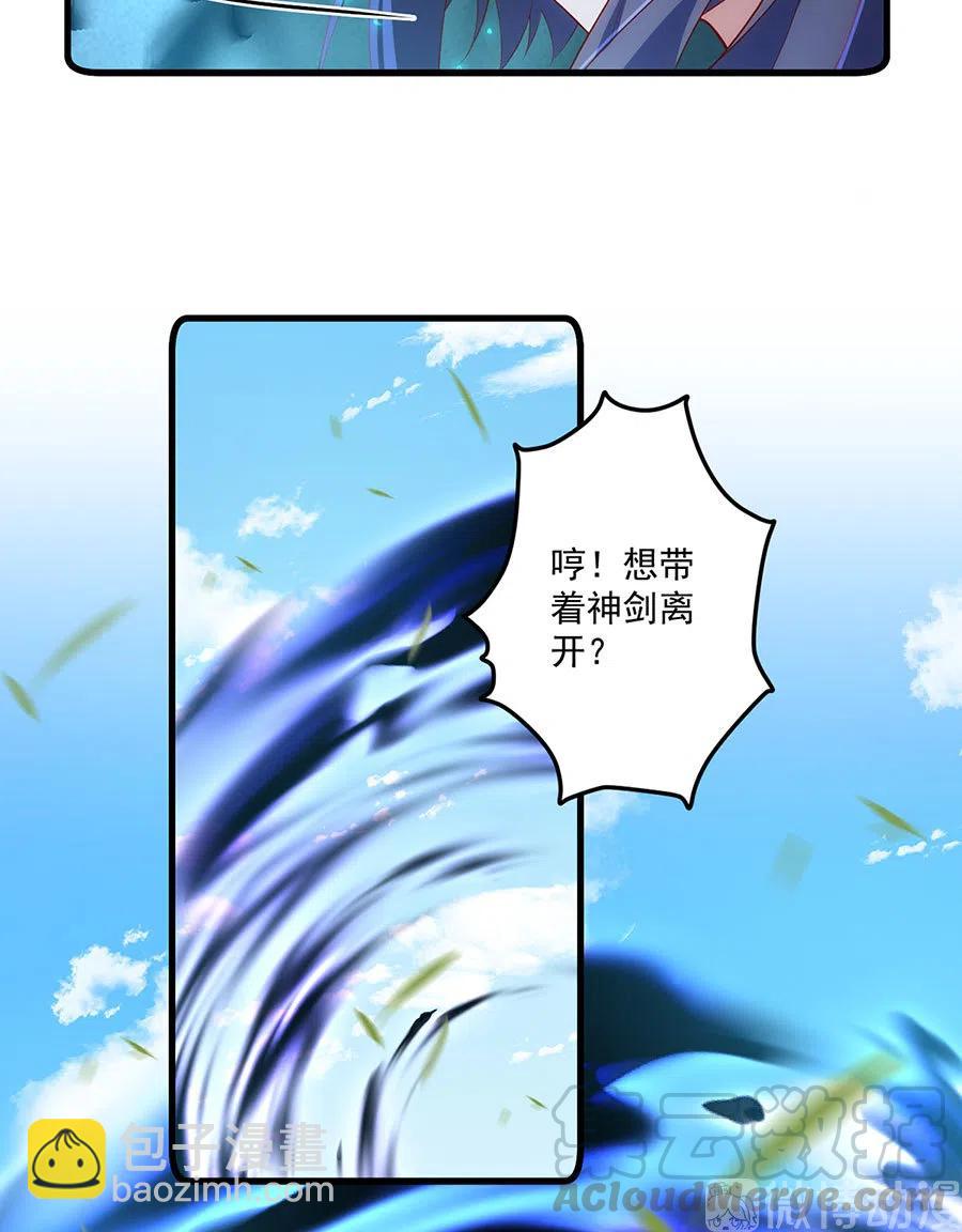 🍟萌师在上 第303话 秘境打开 第13页