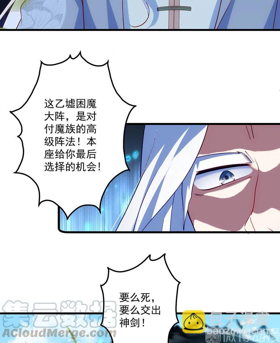 🍟萌师在上 第303话 秘境打开 第15页
