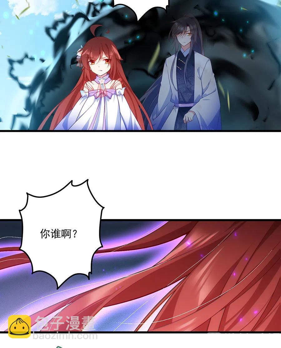 🍟萌师在上 第303话 秘境打开 第16页