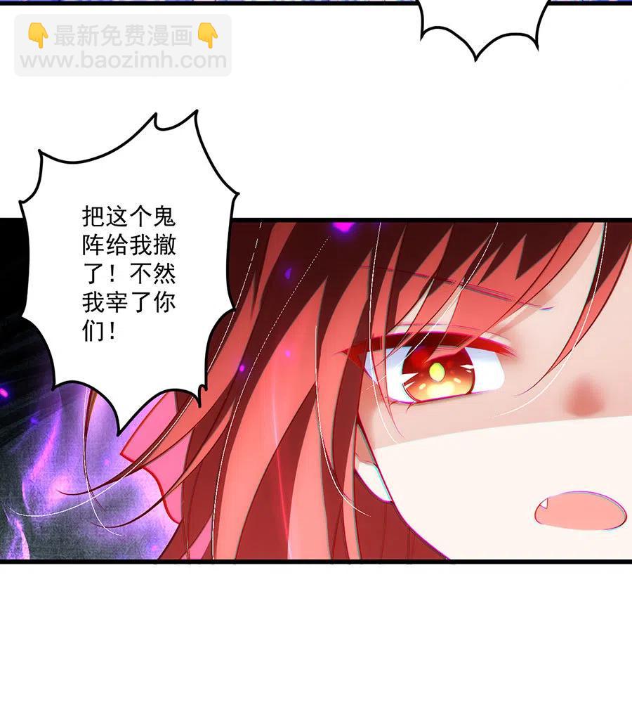 🍟萌师在上 第303话 秘境打开 第18页