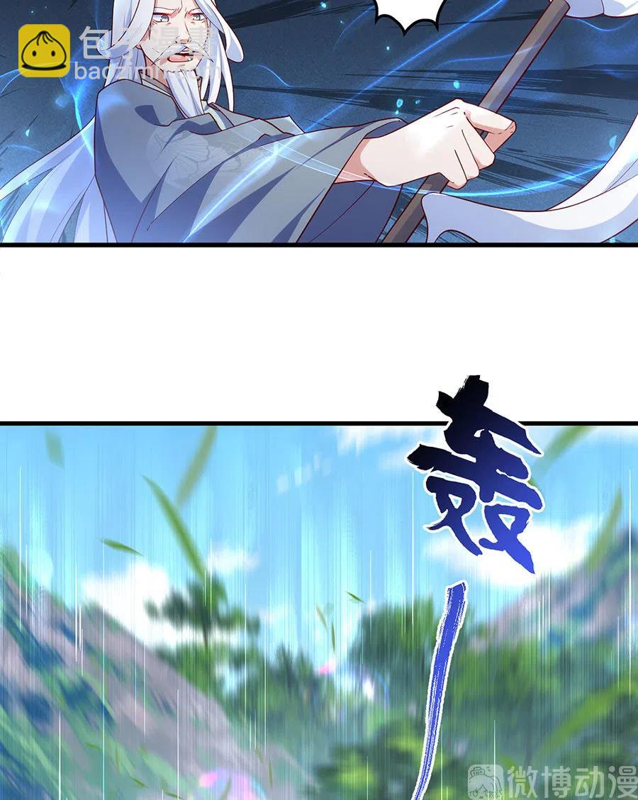 🍟萌师在上 第303话 秘境打开 第22页