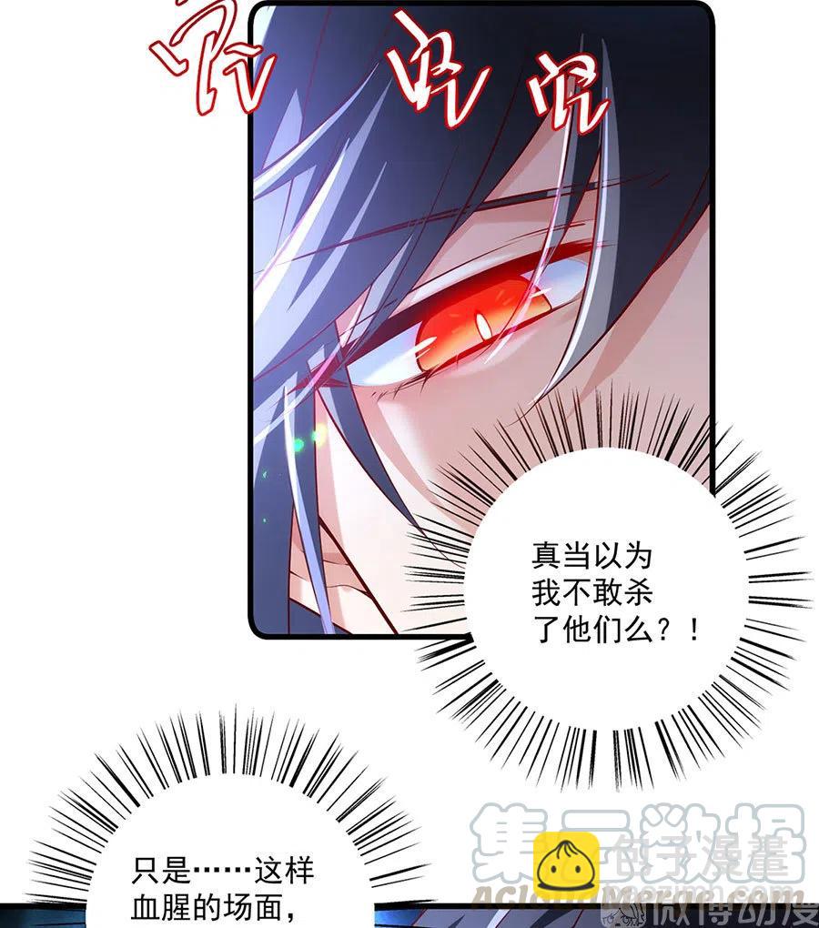 🍟萌师在上 第303话 秘境打开 第25页