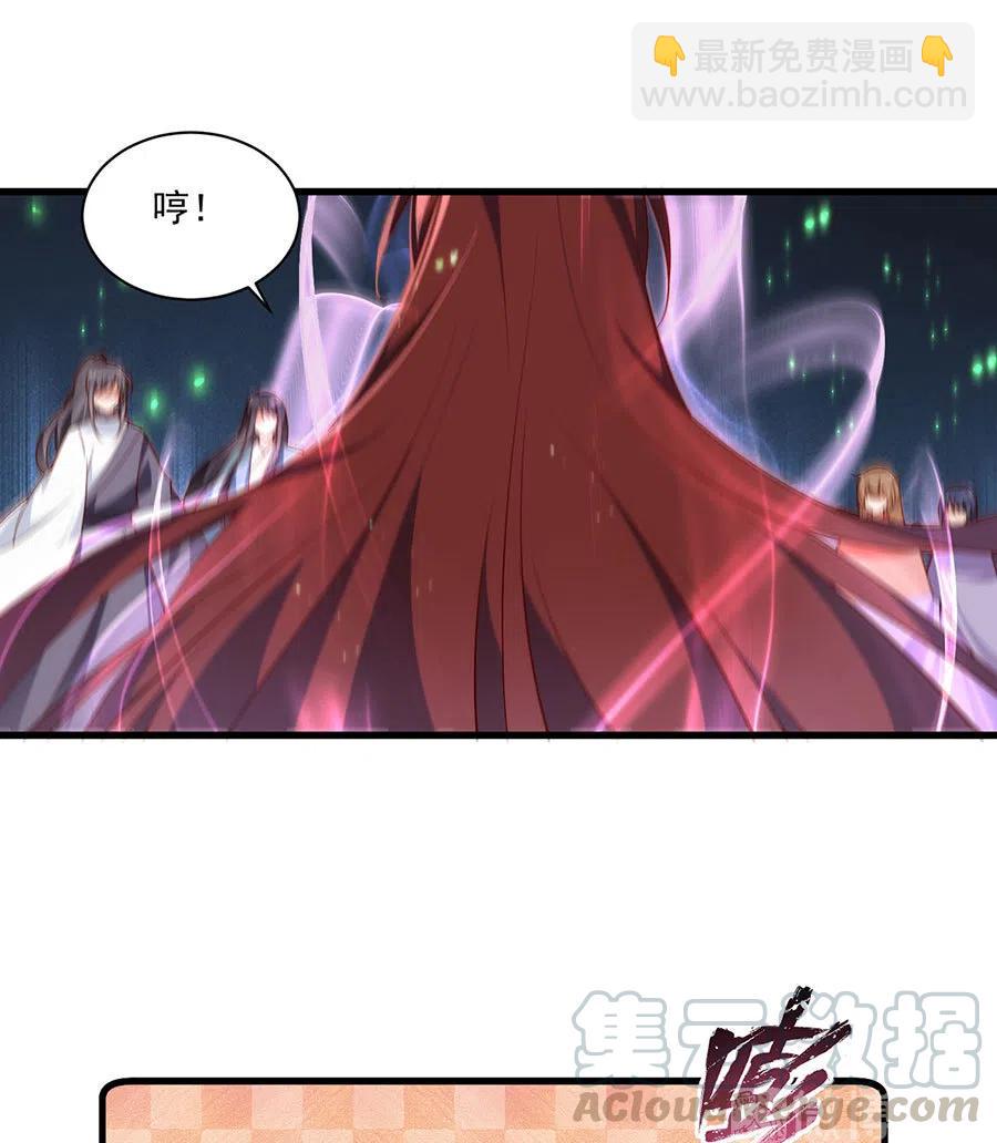 🍟萌师在上 第303话 秘境打开 第27页