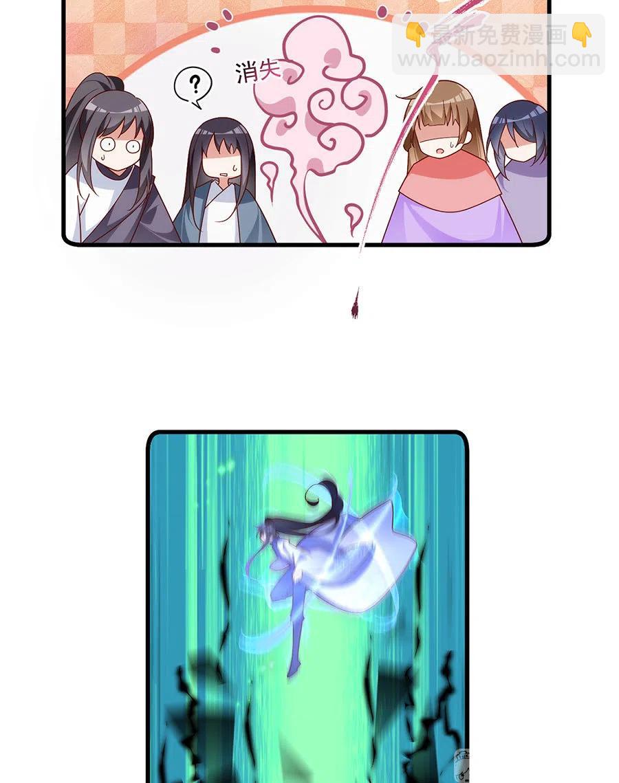 🍟萌师在上 第303话 秘境打开 第28页